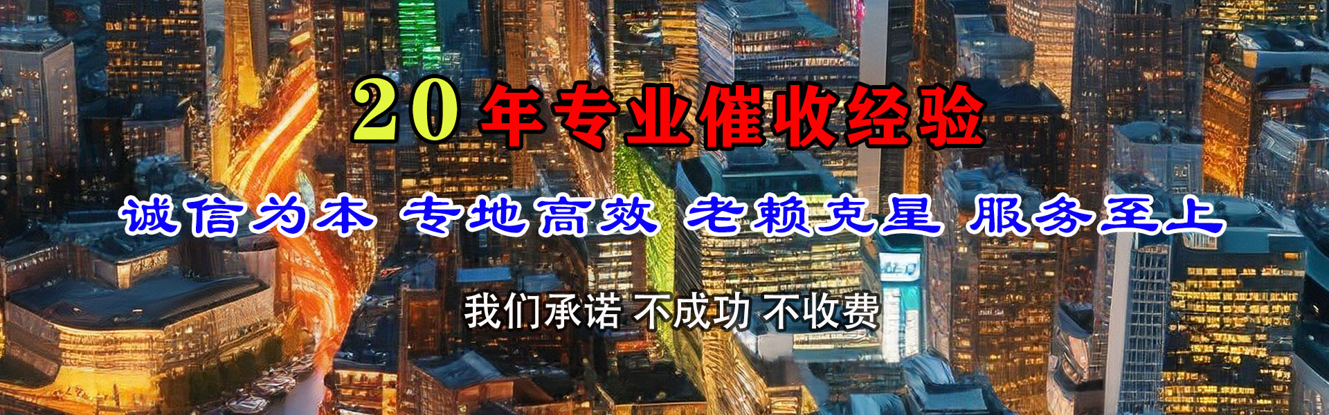 谢家集要债公司